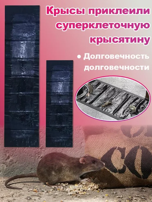 Клеевая мышеловка 120 см для гаража, вариант, фото 6