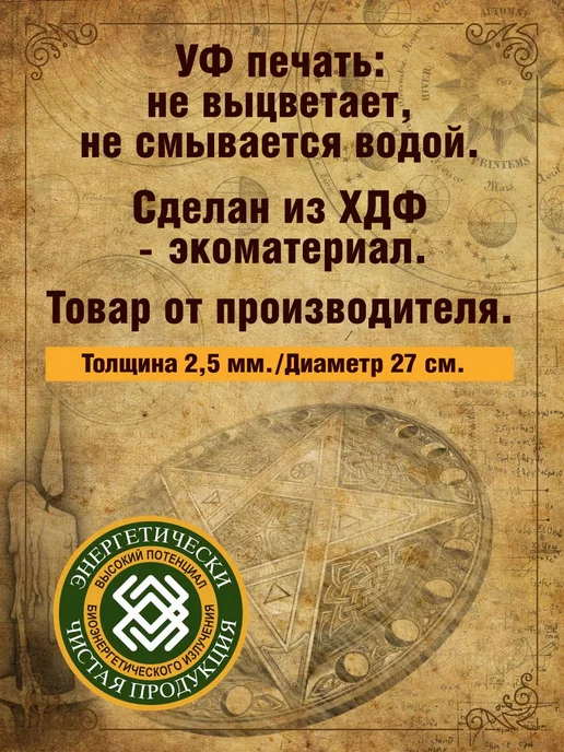 Алтарь Магический Для Ритуалов 4 Стихии, вариант, фото 3