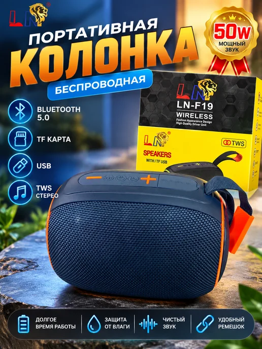 Колонка беспроводная bluetooth маленькая с подсветкой, синий