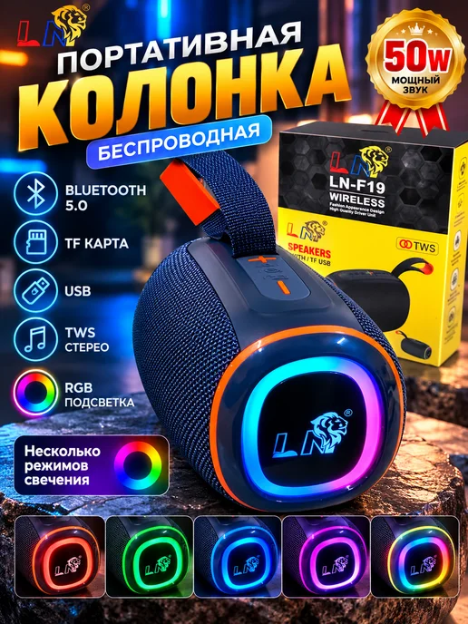 Колонка беспроводная bluetooth маленькая с подсветкой, синий, фото 2