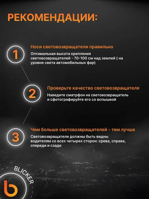 Нет бренда светоотражающий брелок переход 3 шт, 3 шт, фото 7