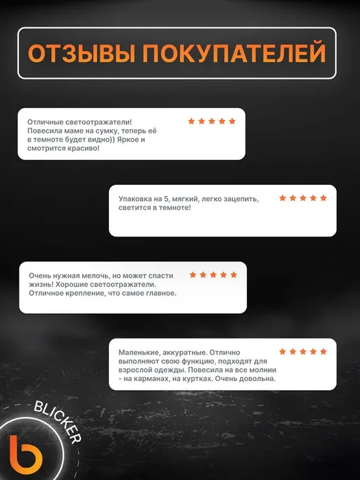 Нет бренда светоотражающий брелок переход 3 шт, 3 шт, фото 8