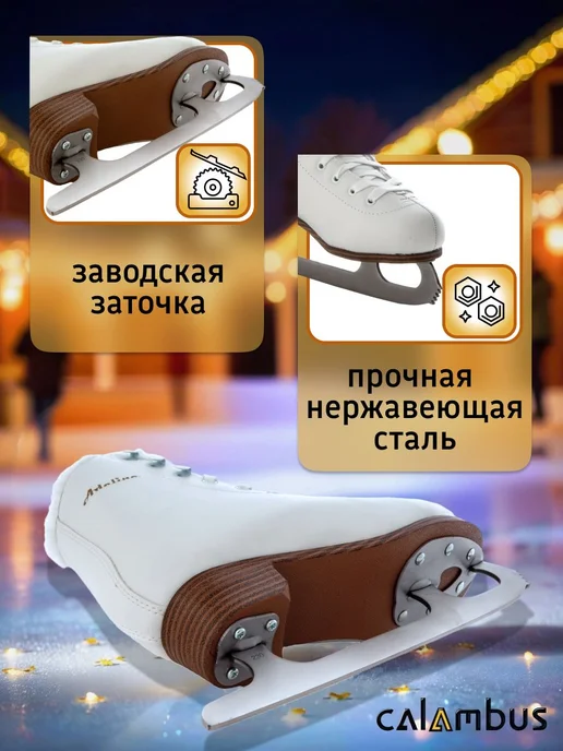 Calambus Коньки фигурные, белый, фото 2