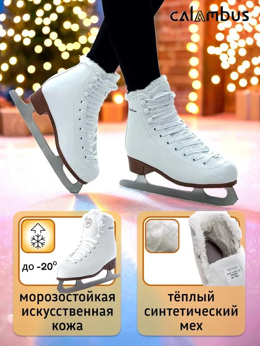 Calambus Коньки фигурные, белый, фото 3