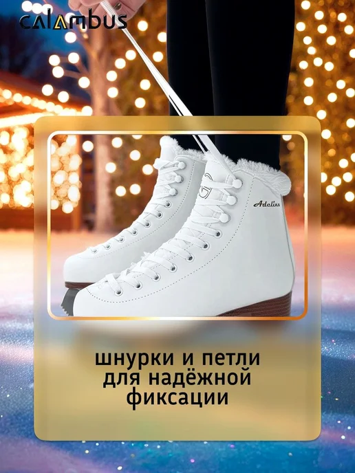 Calambus Коньки фигурные, белый, фото 4