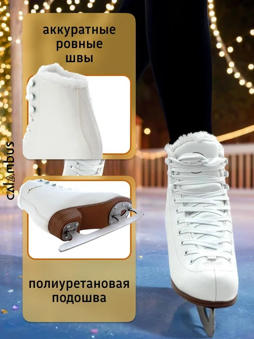 Calambus Коньки фигурные, белый, фото 5