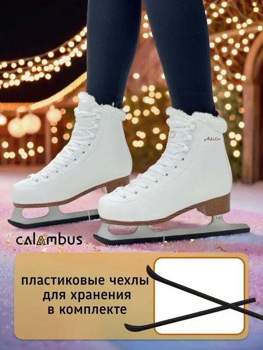 Calambus Коньки фигурные, белый, фото 6