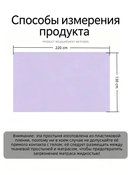 Медицинская клеёнка непромокаемая 100×130 см, 130x220 см, фото 3