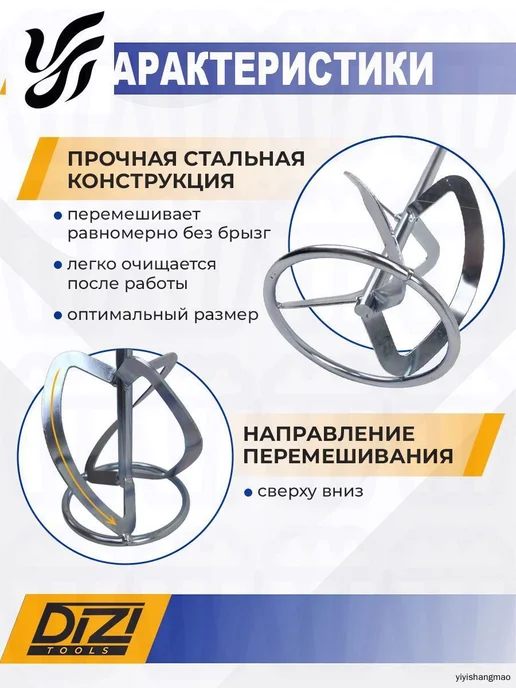 Насадка на дрель М14, венчик 600×120 мм, 600x120 мм, фото 4