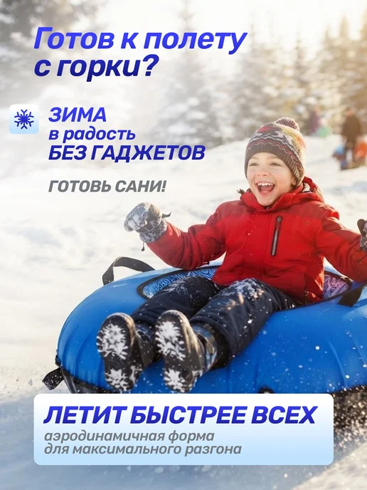 Тюбинг-ватрушка Sundays 100 см, санки надувные для катания, вариант, фото 2
