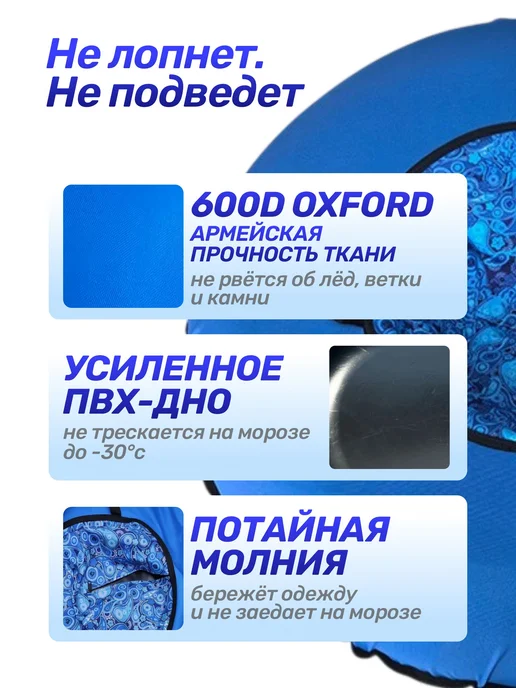Тюбинг-ватрушка Sundays 100 см, санки надувные для катания, вариант, фото 3