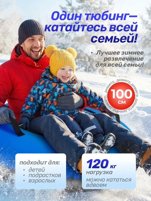 Тюбинг-ватрушка Sundays 100 см, санки надувные для катания, вариант, фото 4