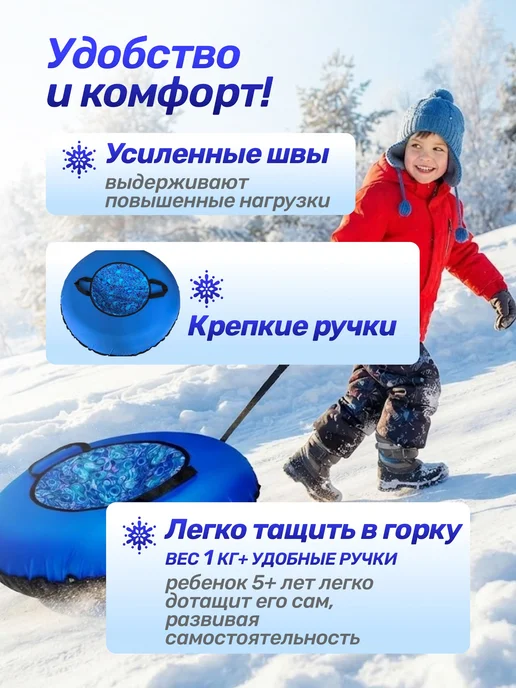 Тюбинг-ватрушка Sundays 100 см, санки надувные для катания, вариант, фото 5