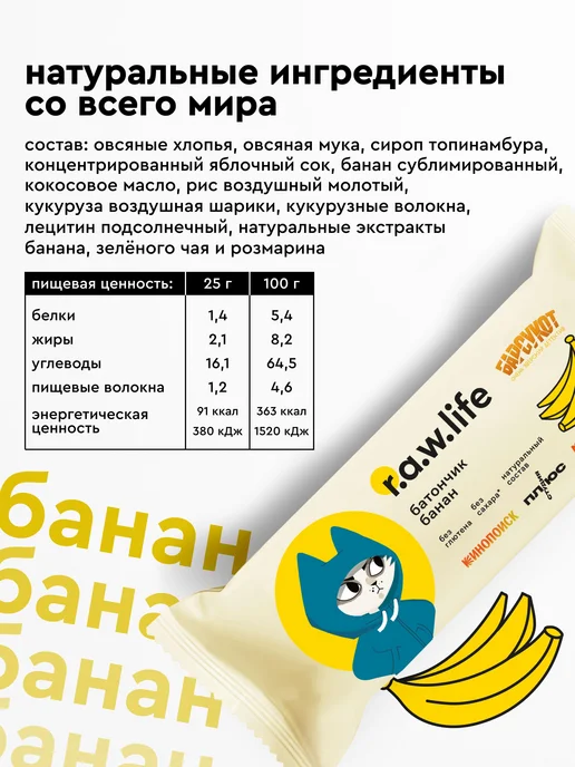 Батончики детские без сахара r.a. Веган 12 шт по 25 г, перек, 12 шт, 25 г, фото 4