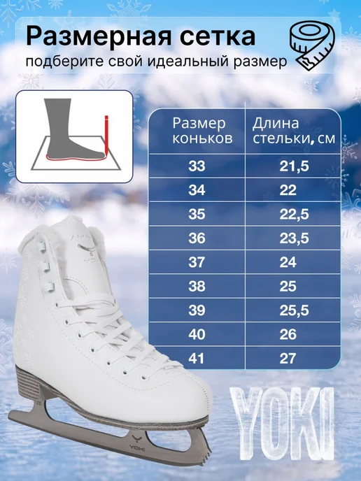Коньки фигурные YOKI AMAYA утепленные, с мехом для девочки, белый, фото 2