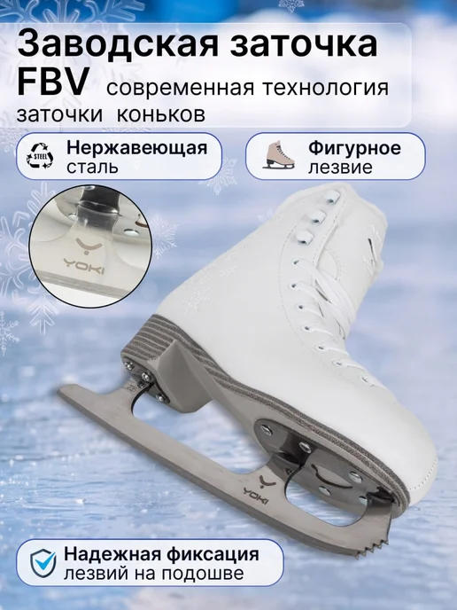 Коньки фигурные YOKI AMAYA утепленные, с мехом для девочки, белый, фото 4