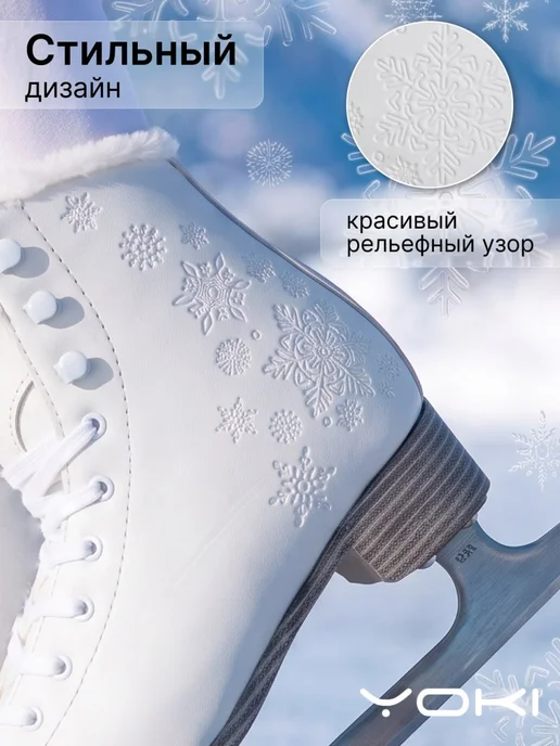 Коньки фигурные YOKI AMAYA утепленные, с мехом для девочки, белый, фото 5