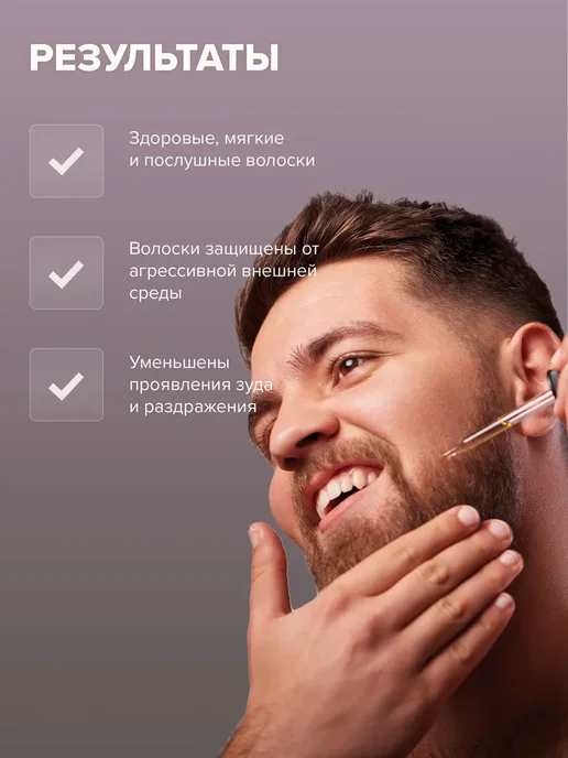 Масло для бороды, Clear Cosmetic, "Black Pepper", черный, фото 6