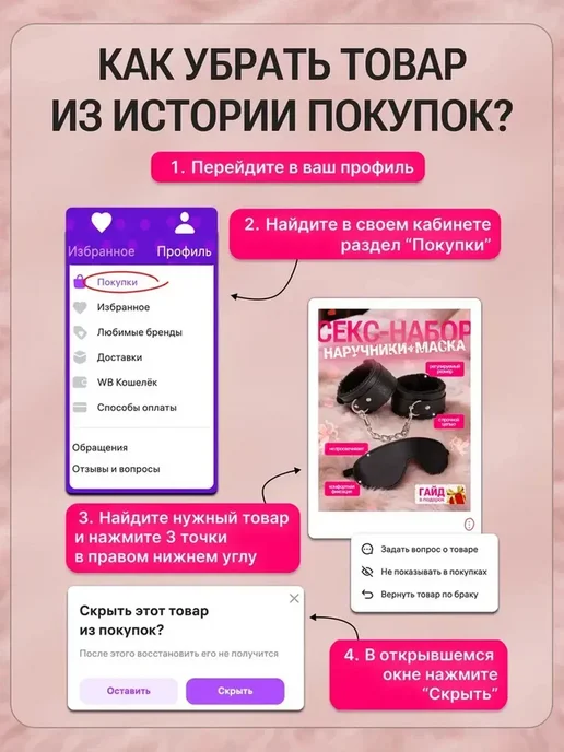 Наручники и маска 18+, бдсм комплект для секса, вариант, фото 7