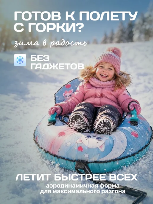 Тюбинг-ватрушка Sundays со спинкой 90 см, санки надувные, до, вариант, фото 2