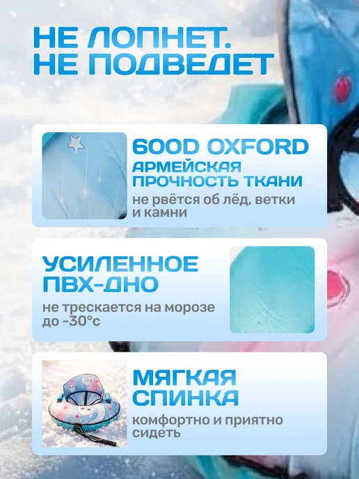 Тюбинг-ватрушка Sundays со спинкой 90 см, санки надувные, до, вариант, фото 4