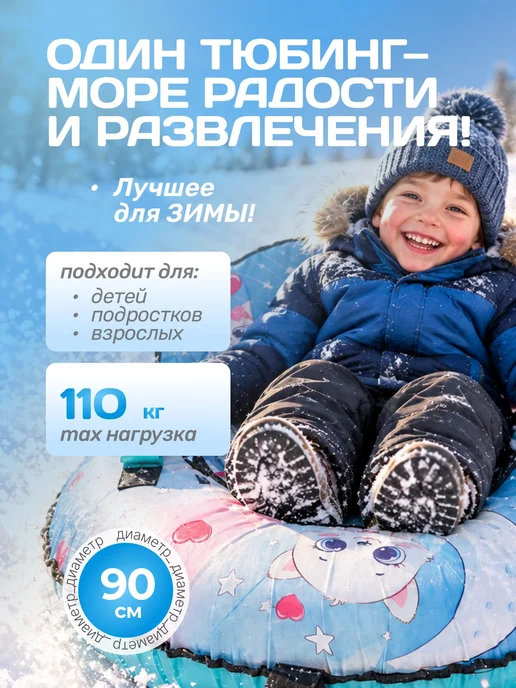Тюбинг-ватрушка Sundays со спинкой 90 см, санки надувные, до, вариант, фото 5