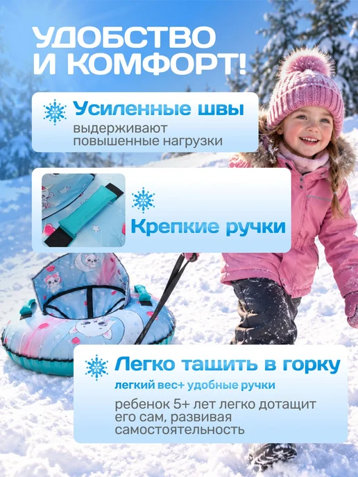 Тюбинг-ватрушка Sundays со спинкой 90 см, санки надувные, до, вариант, фото 6