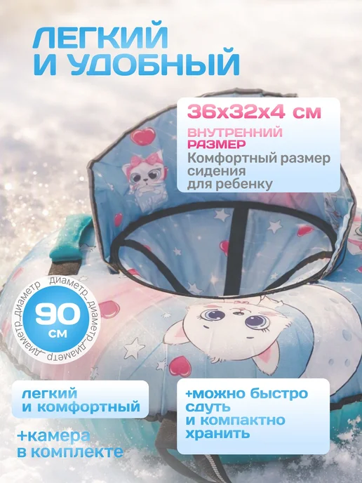 Тюбинг-ватрушка Sundays со спинкой 90 см, санки надувные, до, вариант, фото 8