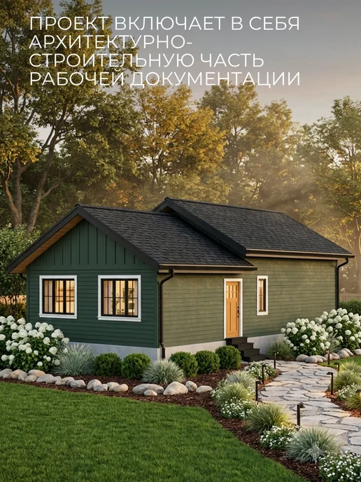 Хородом Проект каркасного одноэтажного дома 111 м2, вариант, фото 4