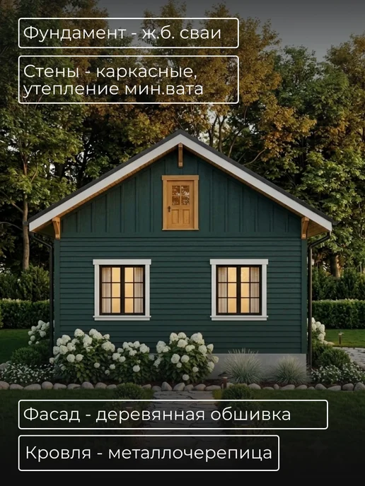 Хородом Проект каркасного одноэтажного дома 111 м2, вариант, фото 6