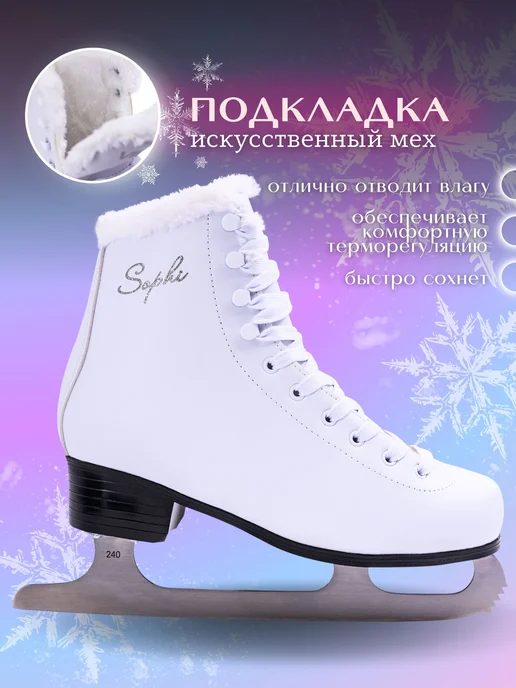 Коньки фигурные Virtey Фигурка, белый, фото 6
