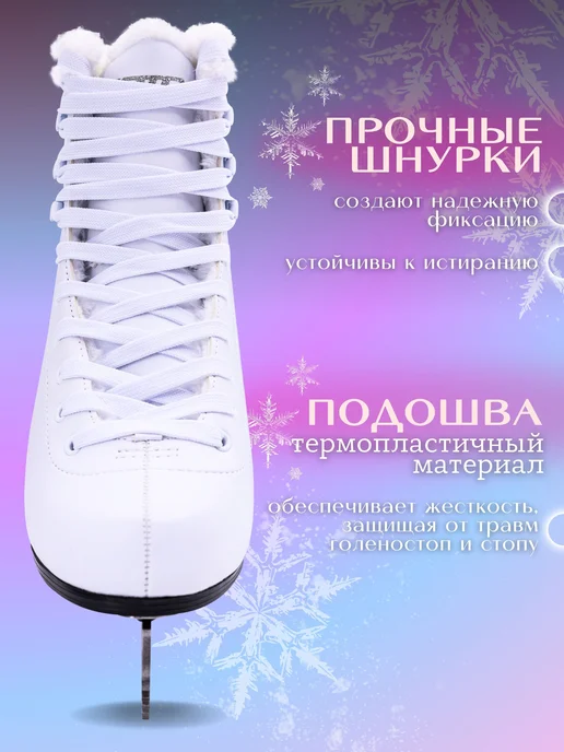 Коньки фигурные Virtey Фигурка, белый, фото 8