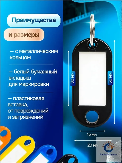 Бирка для ключей органайзер, вариант
