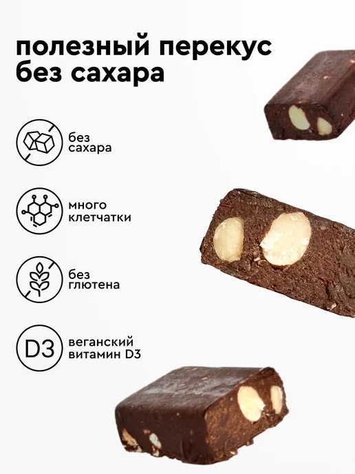 Батончики фруктово-ореховые без сахара r.a. Шоколад 15 шт по, 15 шт, фото 2