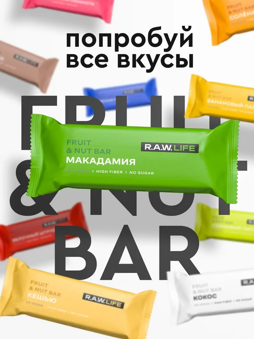 Батончики фруктово-ореховые без сахара r.a. Шоколад 15 шт по, 15 шт, фото 8