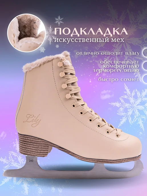 Коньки фигурные Virtey Коньки фигурные, бежевый, фото 6