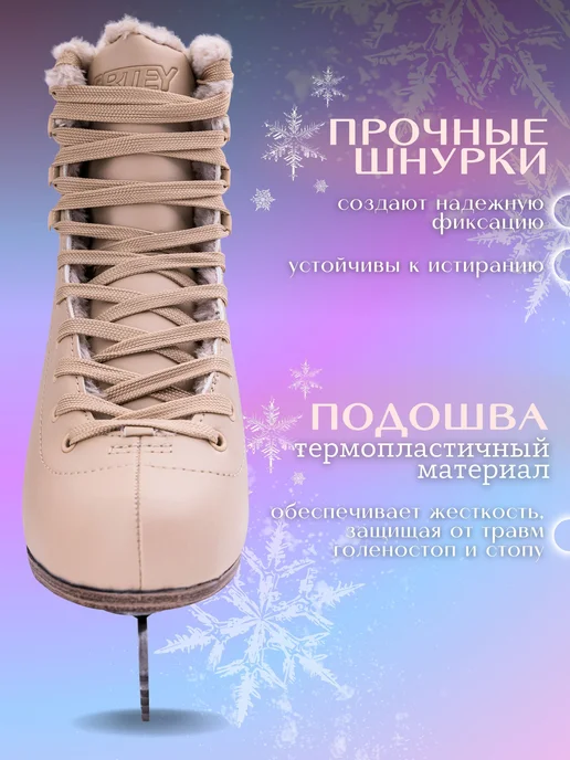 Коньки фигурные Virtey Коньки фигурные, бежевый, фото 8