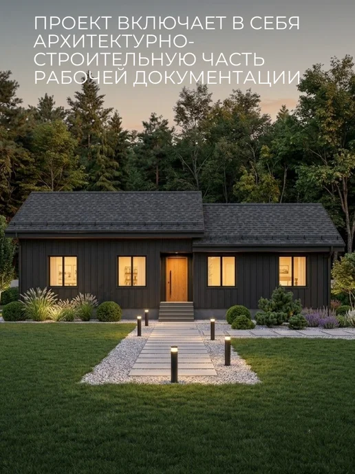 Онлайн проекты Проект каркасного одноэтажного дома 111 м2, вариант, фото 3