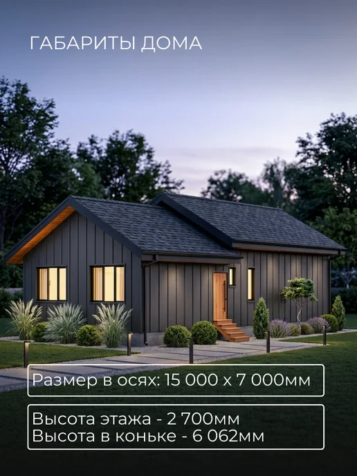 Онлайн проекты Проект каркасного одноэтажного дома 111 м2, вариант, фото 5