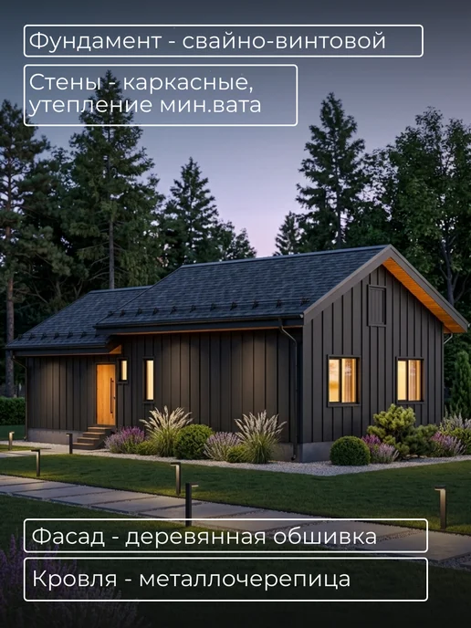 Онлайн проекты Проект каркасного одноэтажного дома 111 м2, вариант, фото 6
