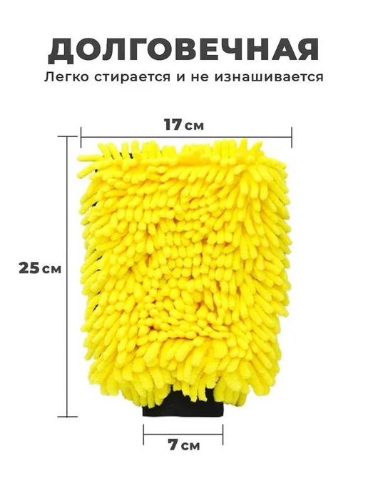 Автомобильная двухсторонняя рукавица из микрофибры, вариант, фото 5