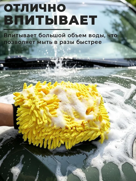Автомобильная двухсторонняя рукавица из микрофибры, вариант, фото 6
