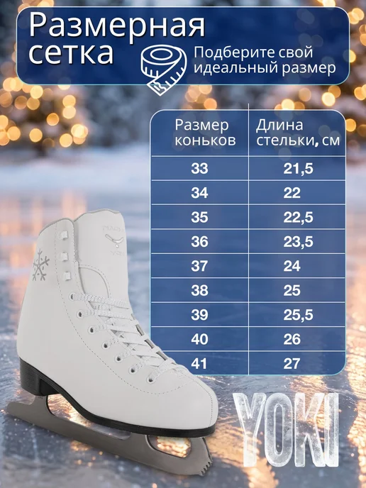 Коньки фигурные YOKI Naomi утепленные для девочки, голубой, фото 3