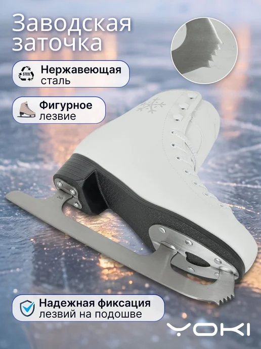 Коньки фигурные YOKI Naomi утепленные для девочки, голубой, фото 4