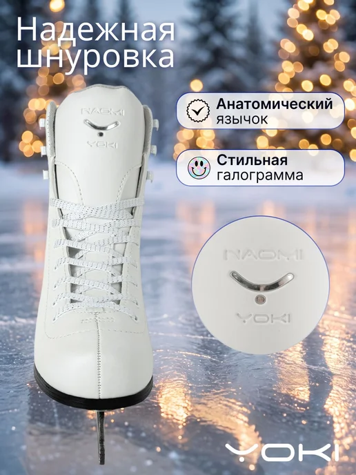 Коньки фигурные YOKI Naomi утепленные для девочки, голубой, фото 5