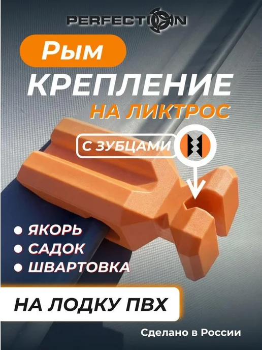 Нет бренда Рым на ликтрос,для лодки пвх,для якоря,для рыбалки,для, вариант, фото 2