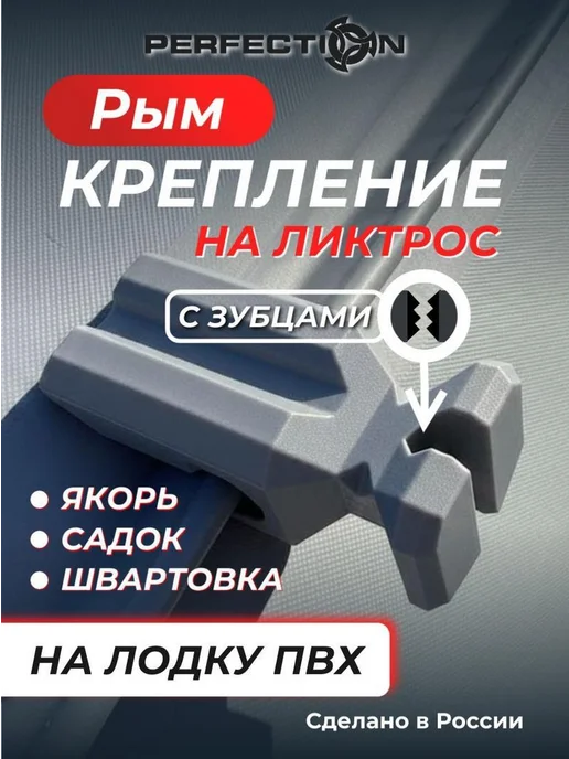 Нет бренда Рюмконайзер на рым,для лодки пвх,для рыбалки,для надувной, вариант