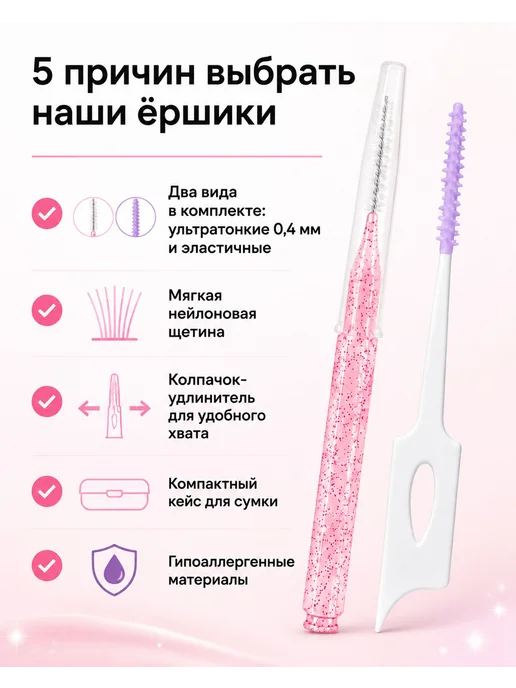 Межзубные ершики для зубов и брекетов ультратонкие 0.4мм, вариант, фото 6