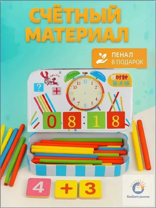 Счетный материал для детей, вариант