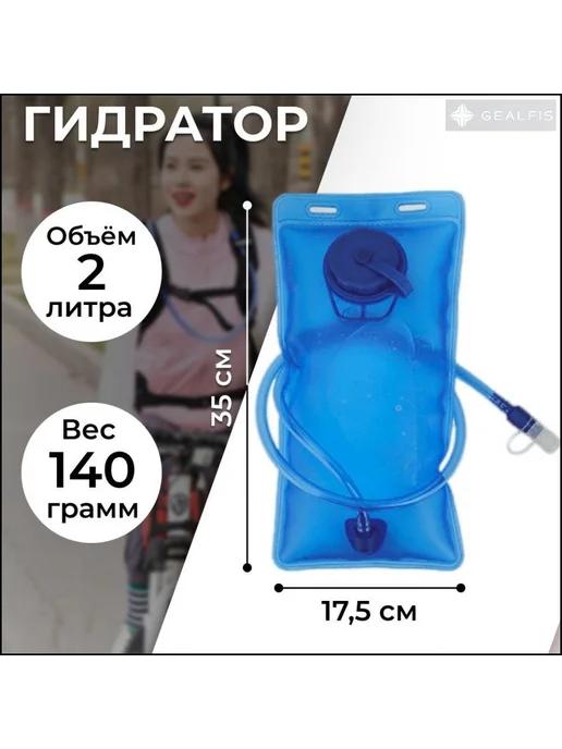 Рюкзак с питьевой системой гидратор, 10 л, фото 2